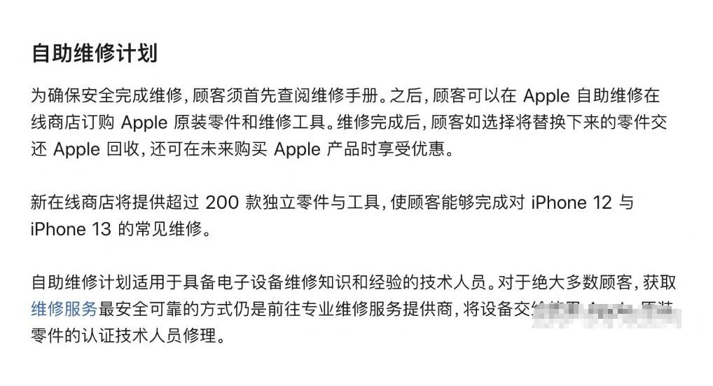 苹果要卖官方配件，手残党表示压力很大！