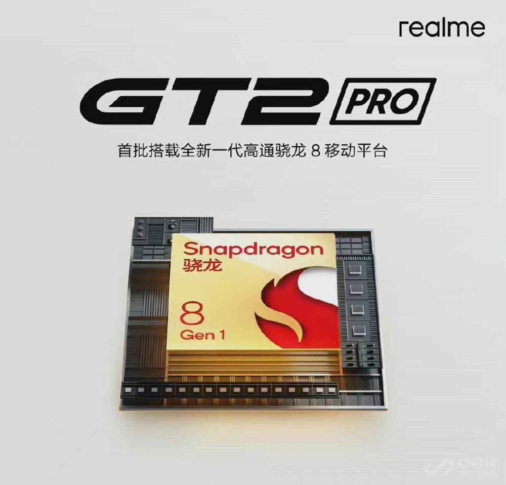 四款骁龙8 Gen1旗舰曝光 小米moto争首发