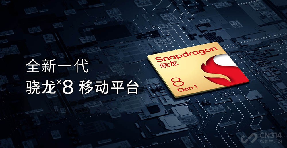 四款骁龙8 Gen1旗舰曝光 小米moto争首发
