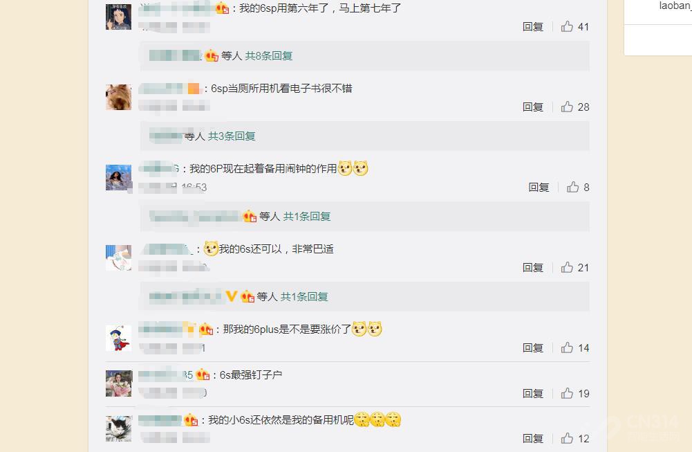 iPhone 6P成为过时产品，爷的青春结束了！