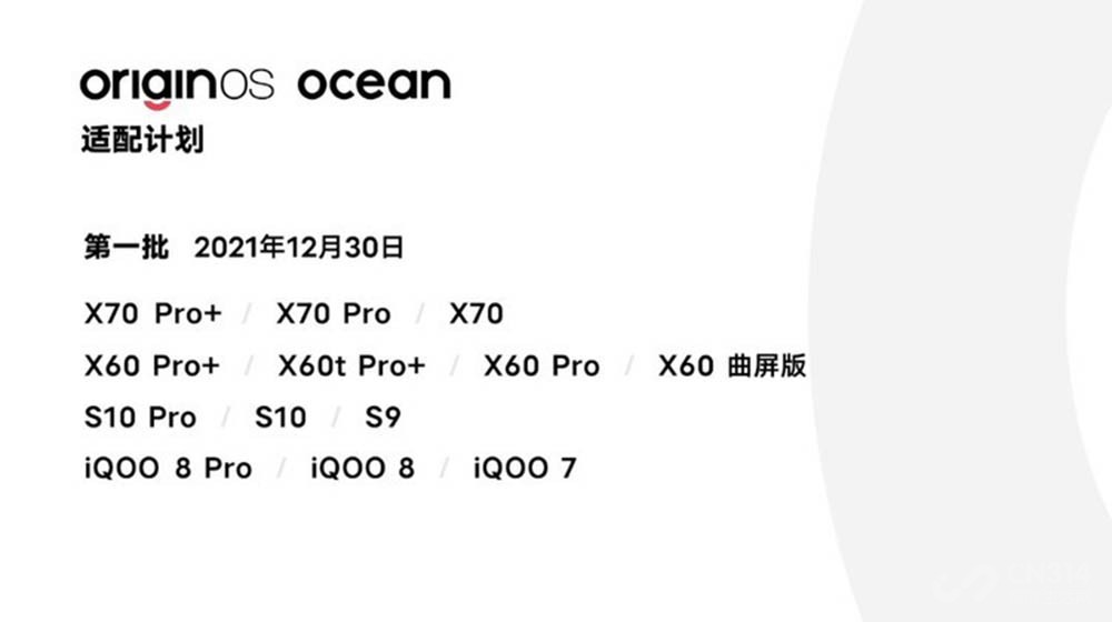 OriginOS Ocean发布 带你一文读懂新系统