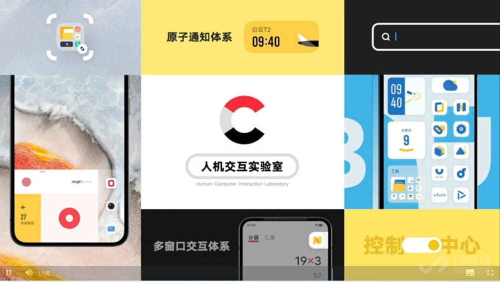 OriginOS Ocean发布 带你一文读懂新系统