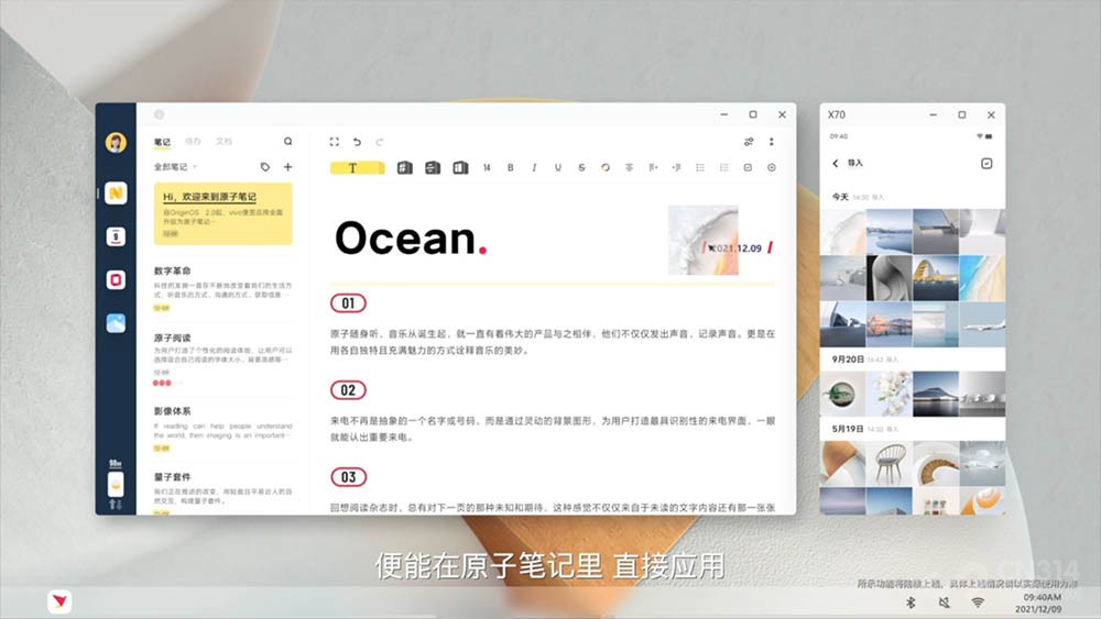 OriginOS Ocean发布 带你一文读懂新系统