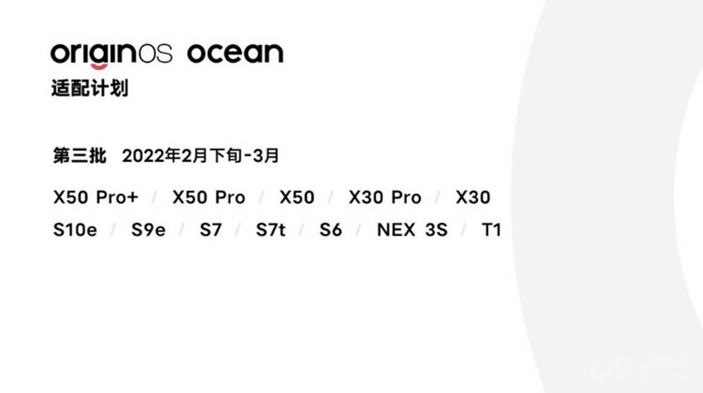 OriginOS Ocean发布 带你一文读懂新系统