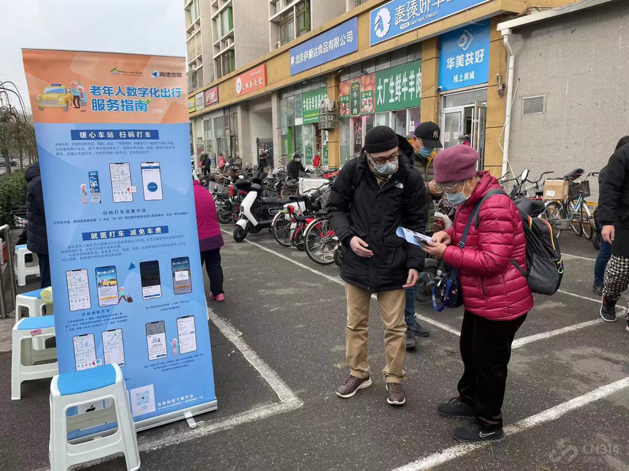 朝阳门街道联手高德打车 助老出行更方便