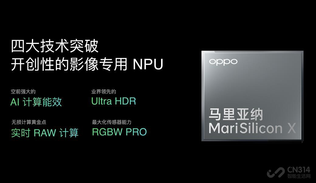 让苹果三星都害怕的NPU芯片？OPPO首发