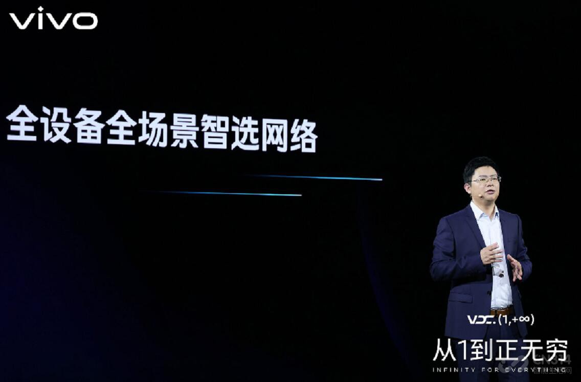 vivo开发者大会 创新不停歇 拓展服务边界