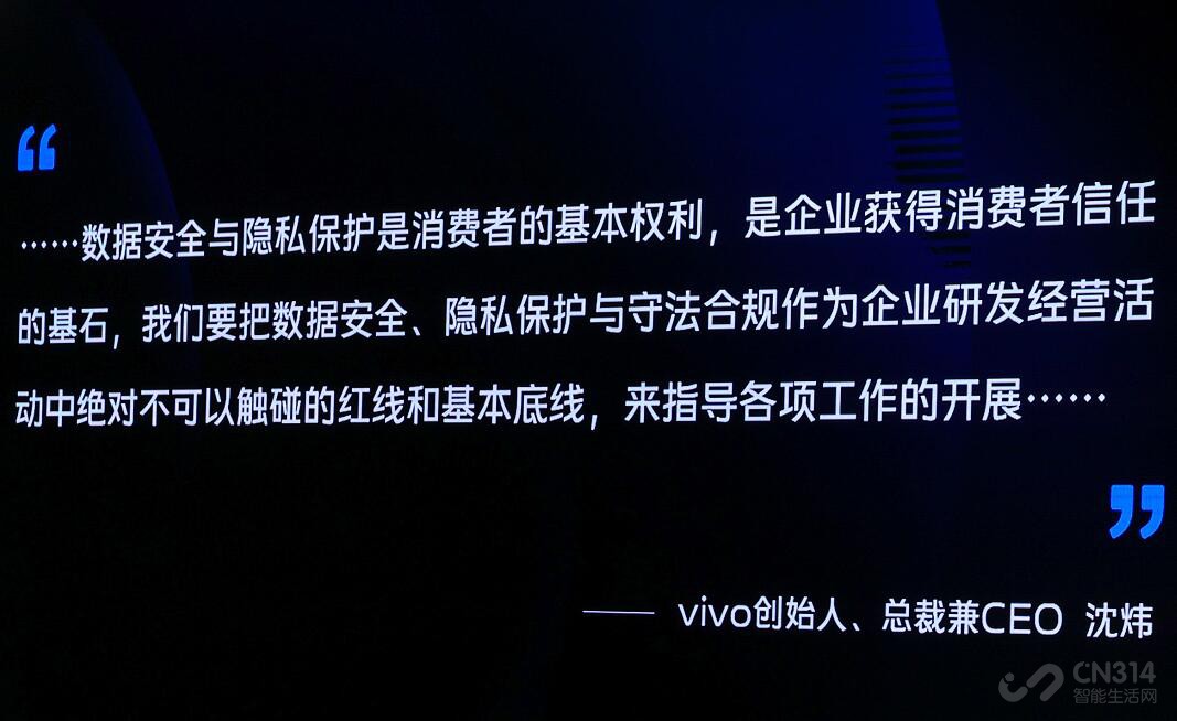 vivo开发者大会 创新不停歇 拓展服务边界