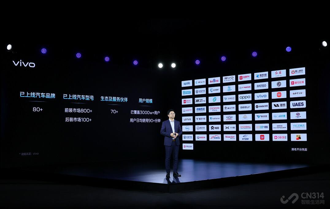 vivo开发者大会 创新不停歇 拓展服务边界