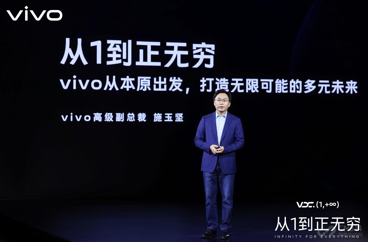 vivo开发者大会 创新不停歇 拓展服务边界