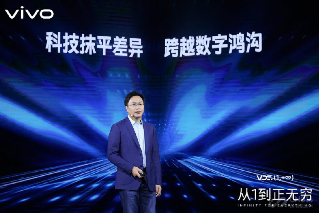 vivo开发者大会 创新不停歇 拓展服务边界