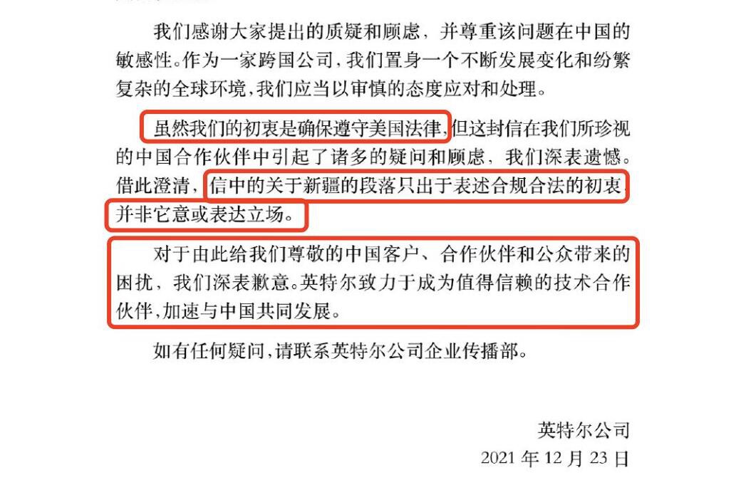 英特尔越过红线，搬起石头砸了自己的脸！
