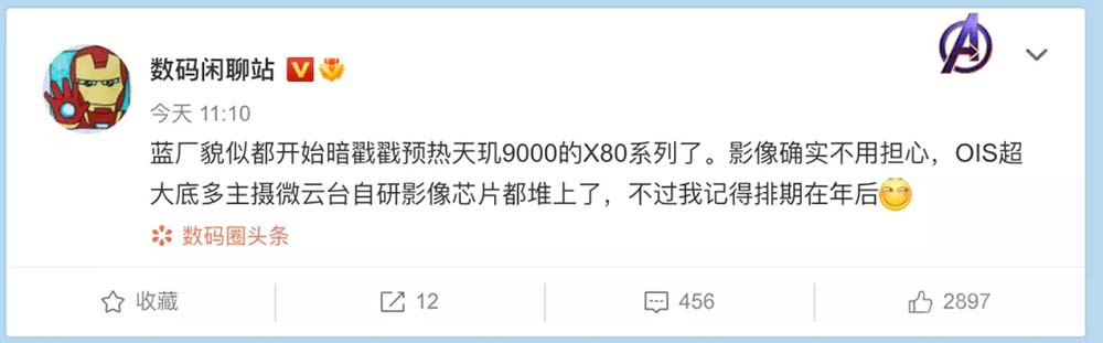 曝天玑9000能效领先骁龙8系 价格便宜3成