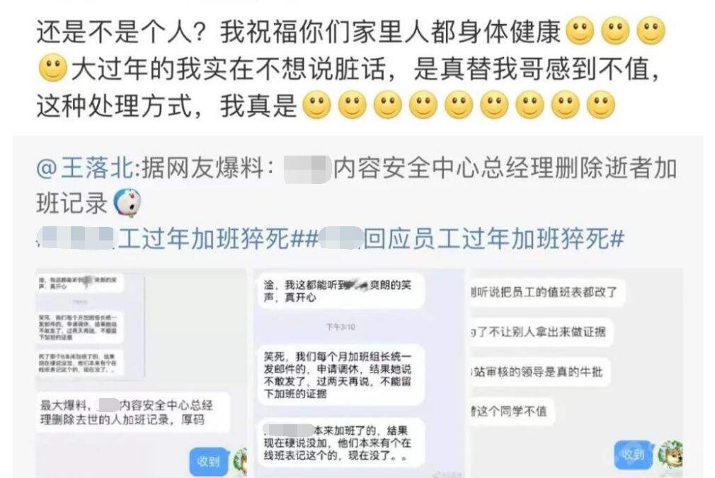 有人劳累猝死 有人怒怼回敬 内卷何时休？