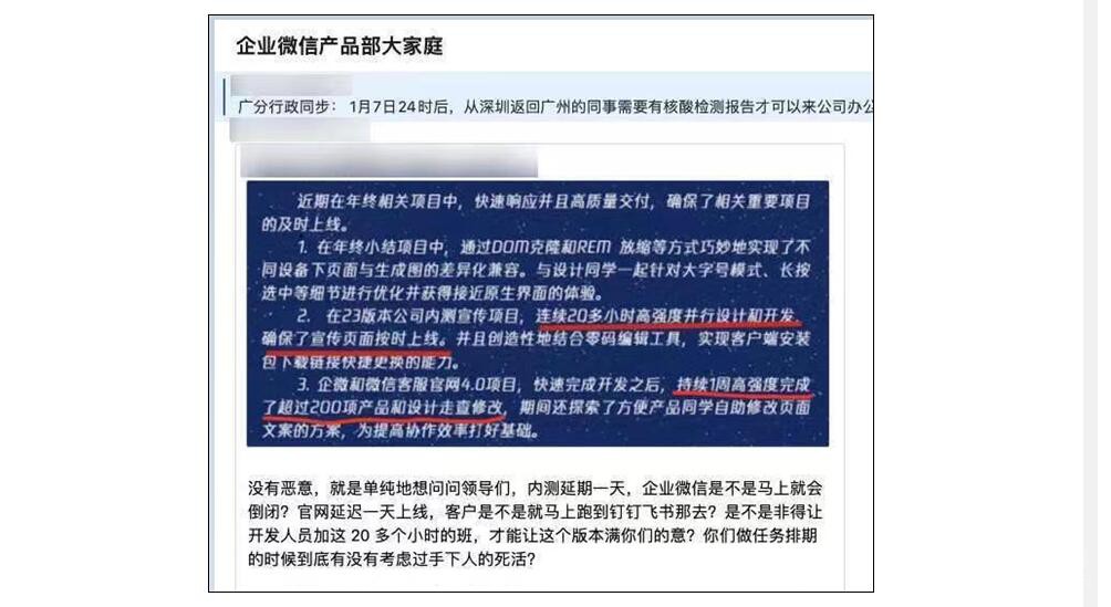 有人劳累猝死 有人怒怼回敬 内卷何时休？