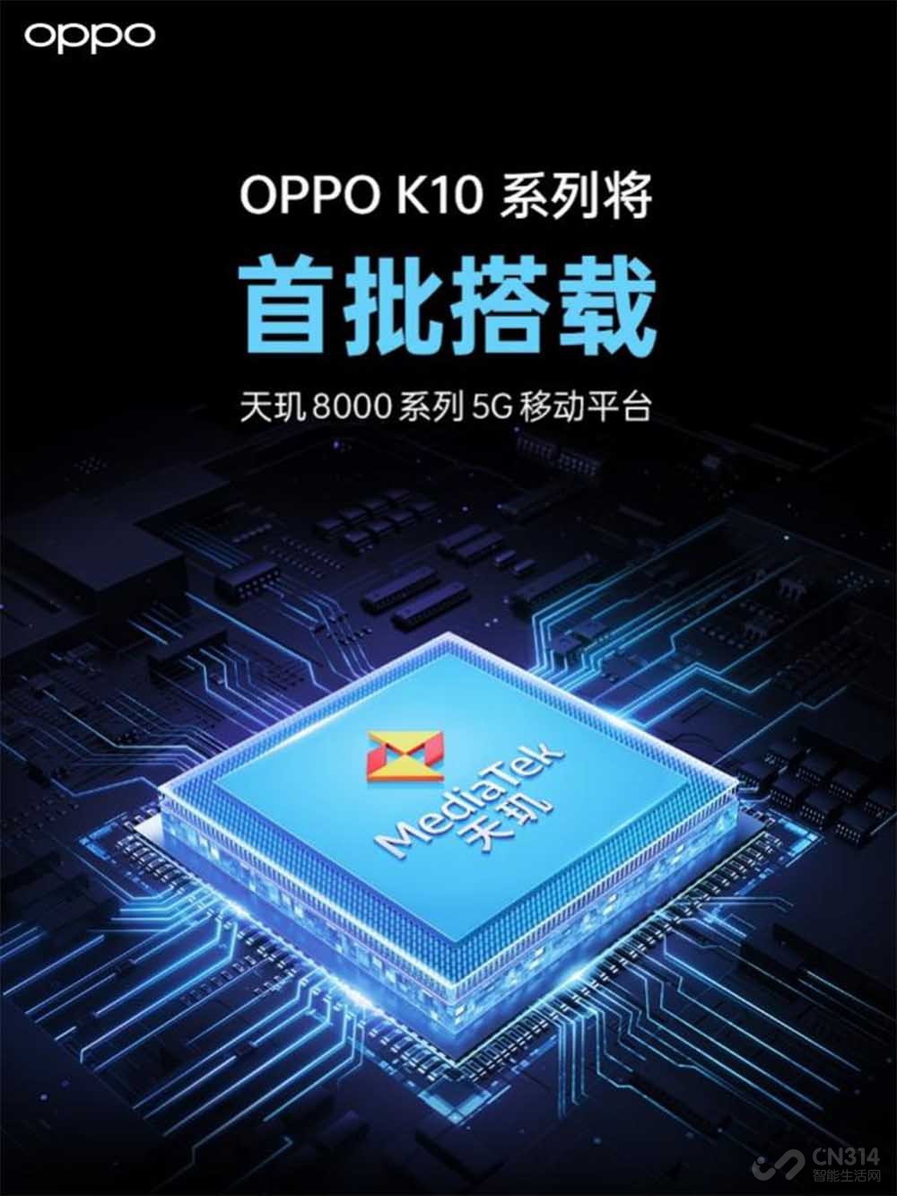 OPPO K10ϵн8000ϵ