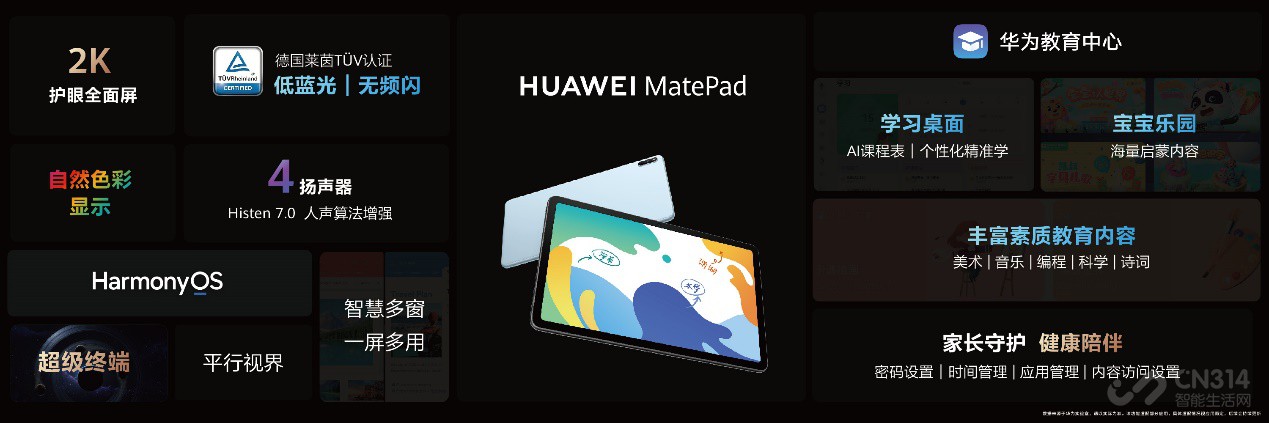 1699Ԫ ǻƽHUAWEI MatePad