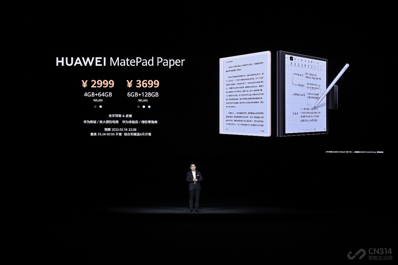 HUAWEI MatePad Paperīˮƽʽ