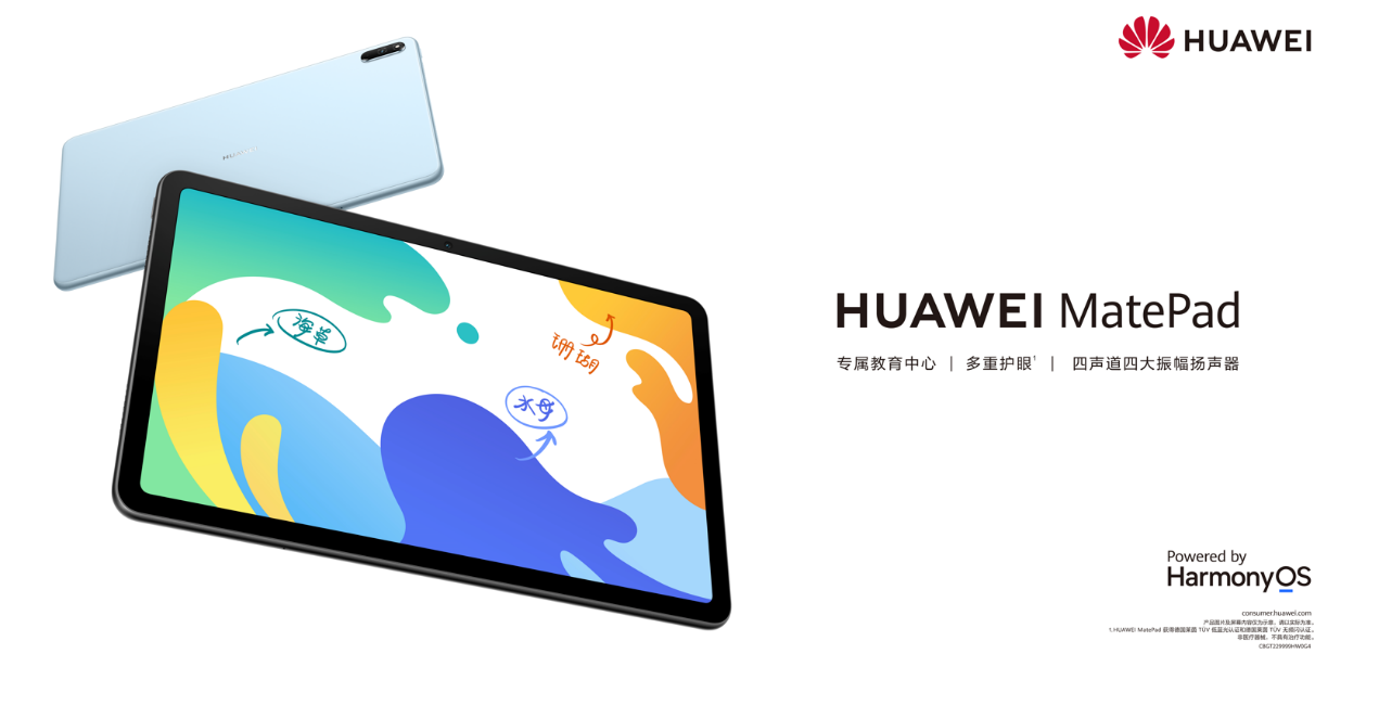 1699Ԫ ǻƽHUAWEI MatePad