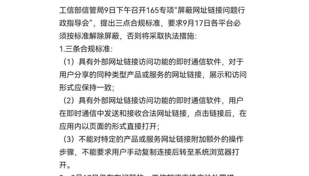 淘宝终于可以用微信支付了！工信部给力