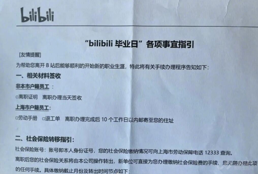 把裁员称为“毕业” 这充满温情的大厂操作