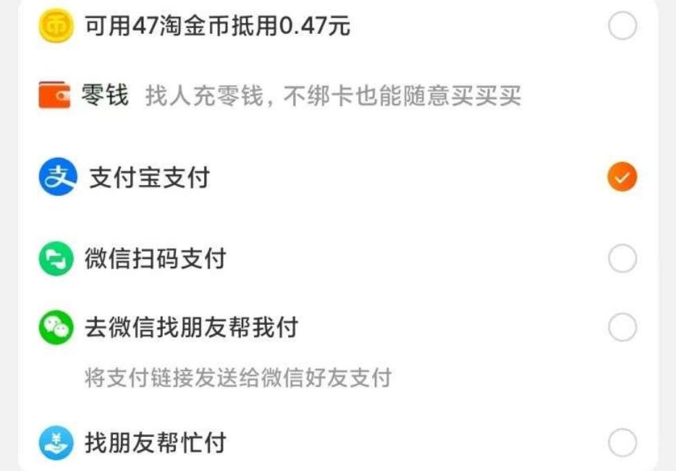 淘宝终于可以用微信支付了！工信部给力