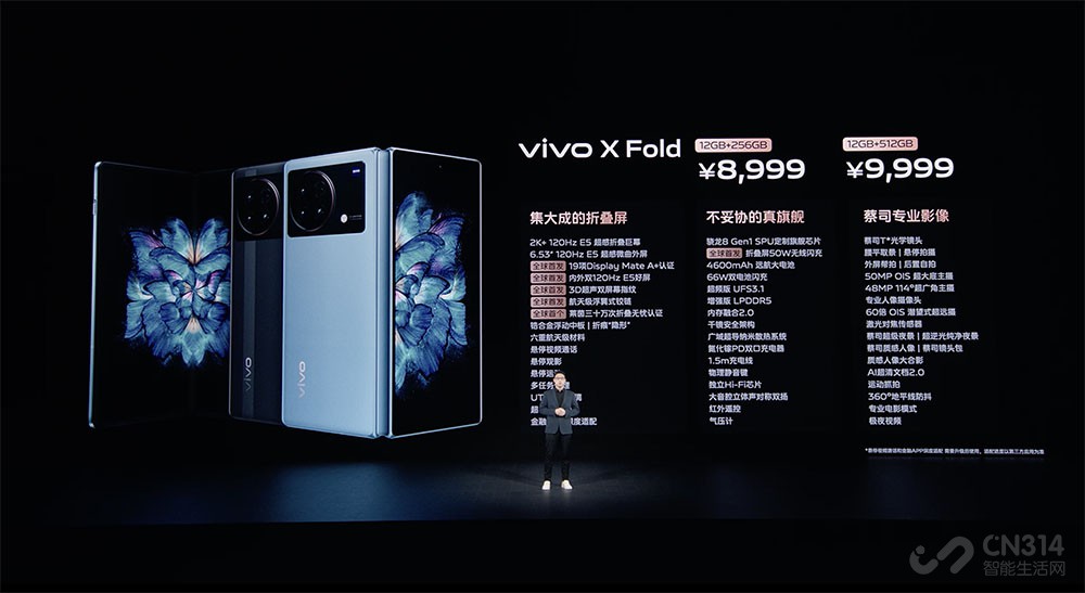  vivo׿۵ֻ X Fold ʽ