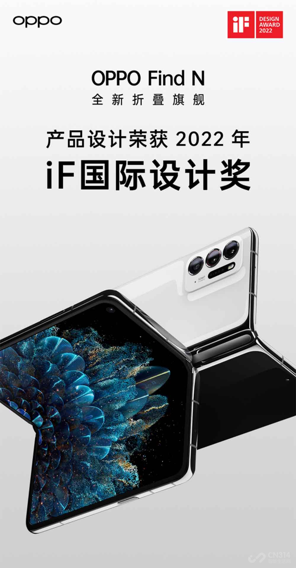 OPPO Find N2022iFƽ