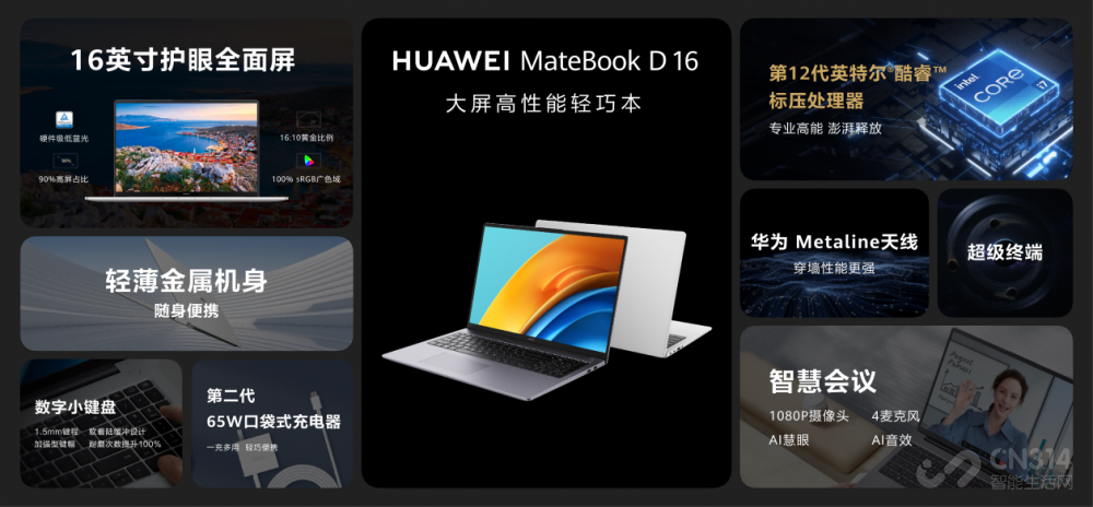 ɱΪMateBook D 16