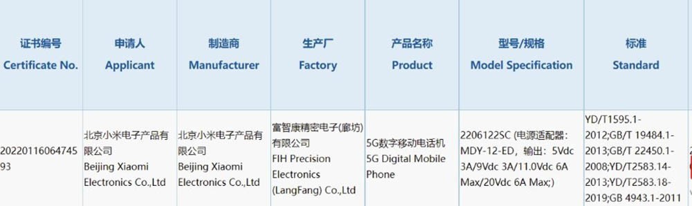 曝四款小米新机入网 高管暗示有双版本