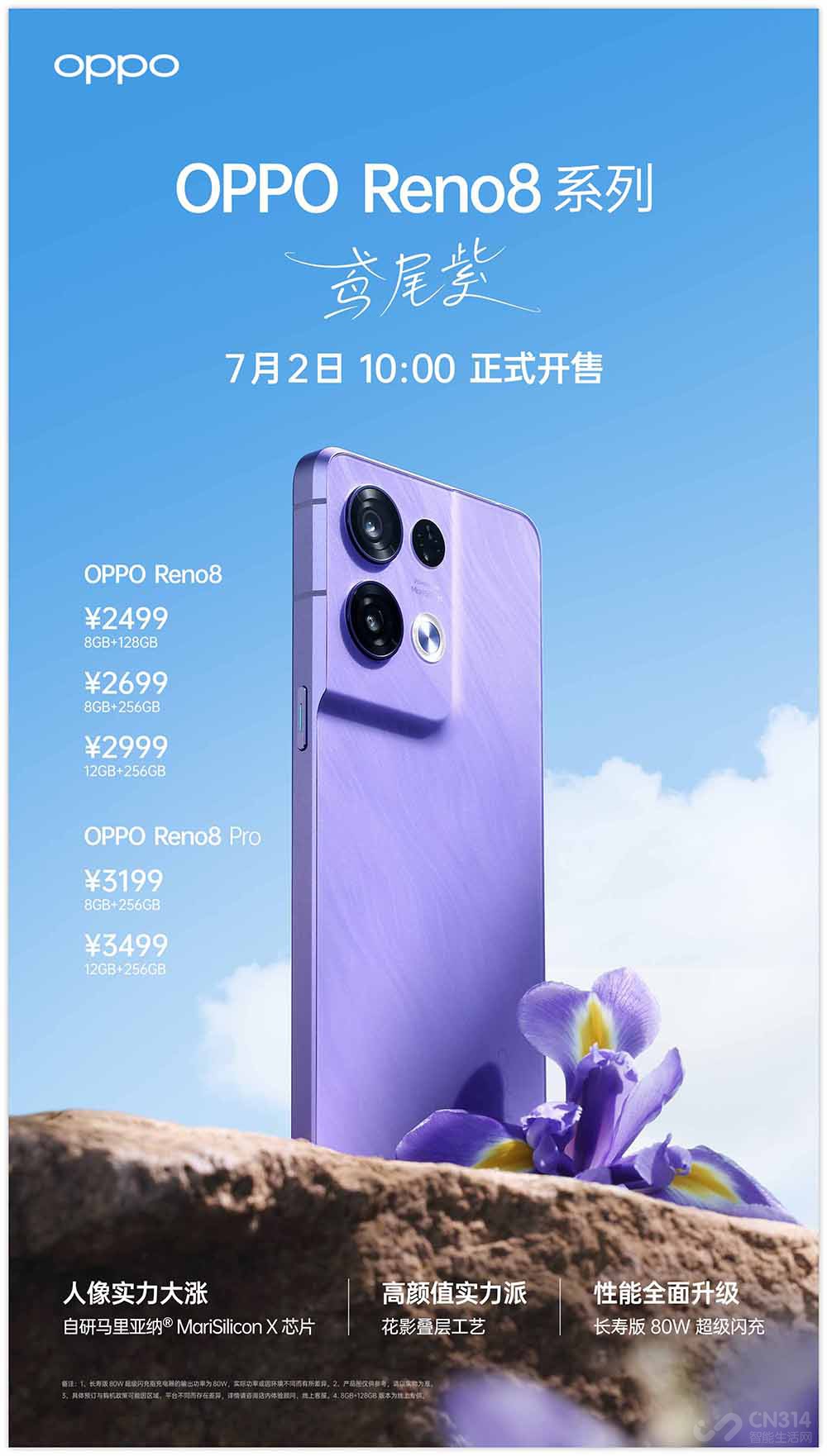 OPPO Reno8ϵȫɫβϽտ