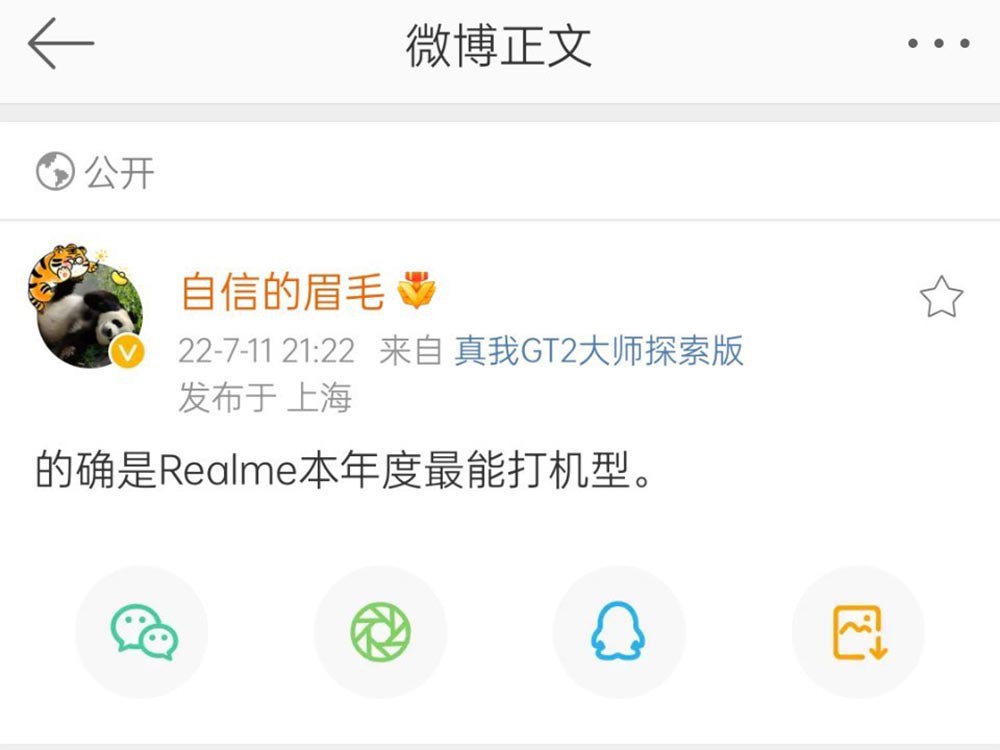 realme新机高调对标小米 压力给到了红米