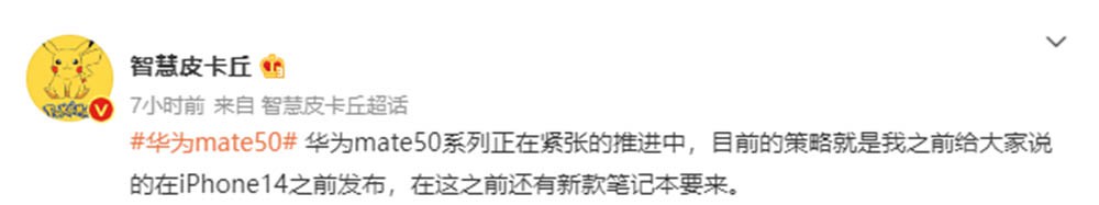 华为Mate 50即将到来 没徕卡还有竞争力?