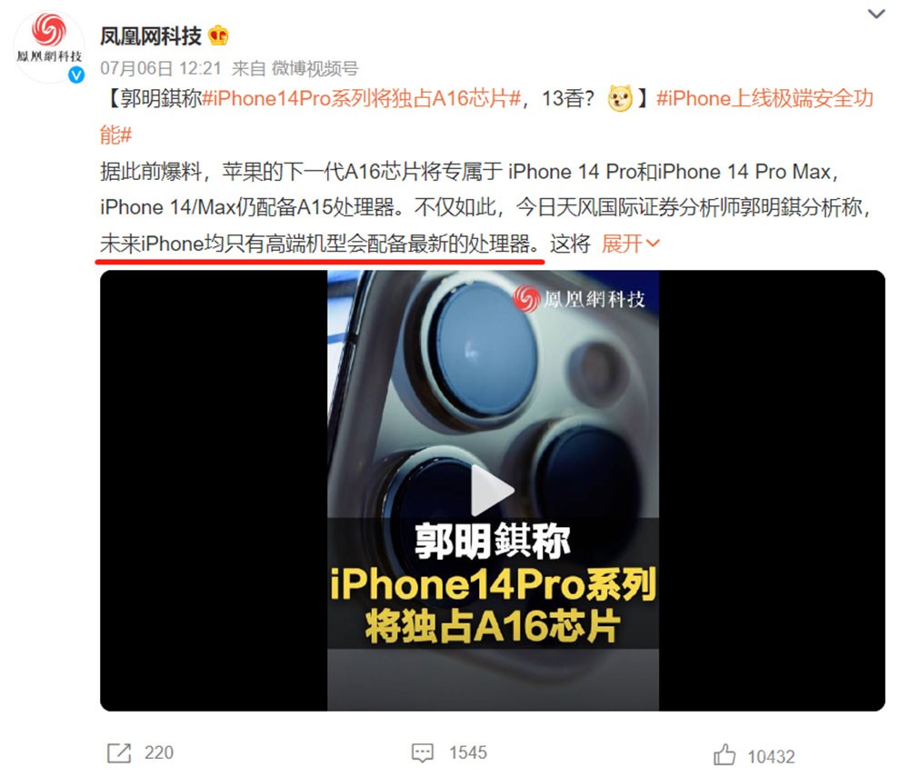 iPhone 14ϵ± A16ܴ