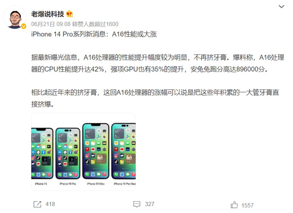 iPhone 14ϵ± A16ܴ