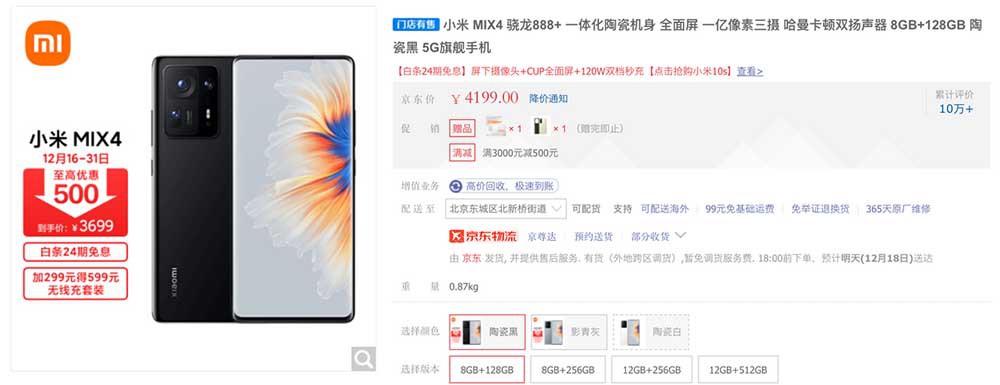 ׷8 moto edge X30ܹ
