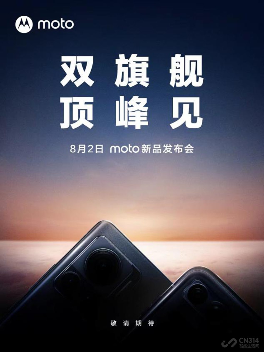 moto myui 4.0新登场 双旗舰8月2日见！