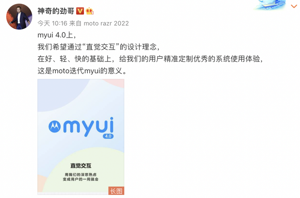 moto myui 4.0新登场 双旗舰8月2日见！
