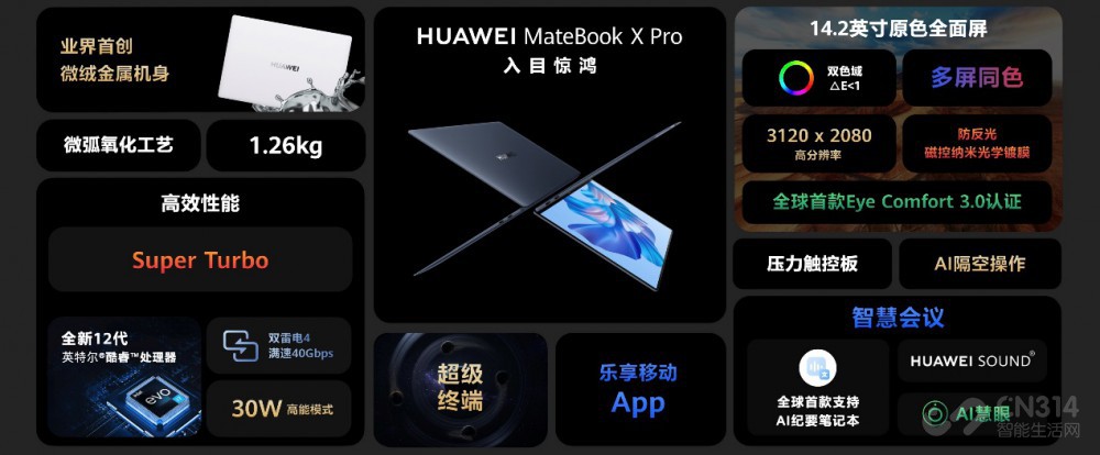 ȫHUAWEI MateBookX Pro8999Ԫ