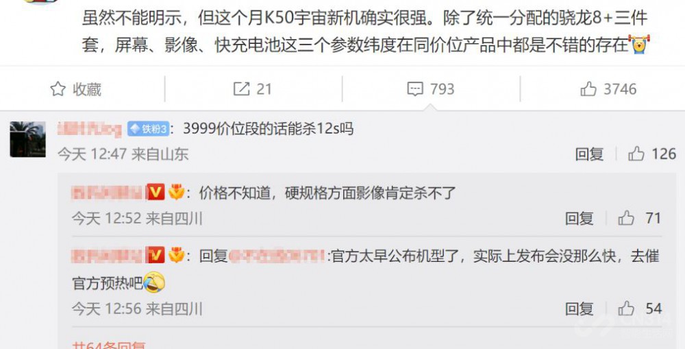 红米K50新机跟进 屏幕、影像、续航拔尖？