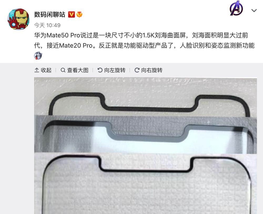 华为Mate 50亮点曝光汇总 可变光圈加持