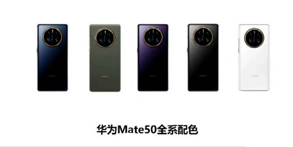 华为Mate 50亮点曝光汇总 可变光圈加持