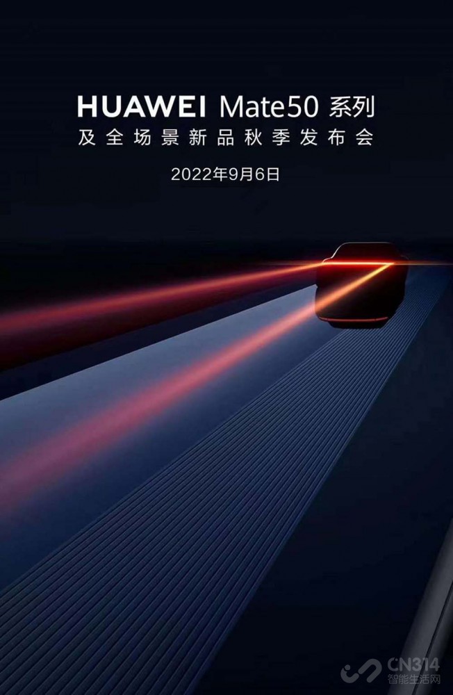 华为Mate 50亮点曝光汇总 可变光圈加持