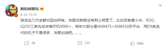 骁龙8 Gen1能继写传奇 成为下一代神U吗？