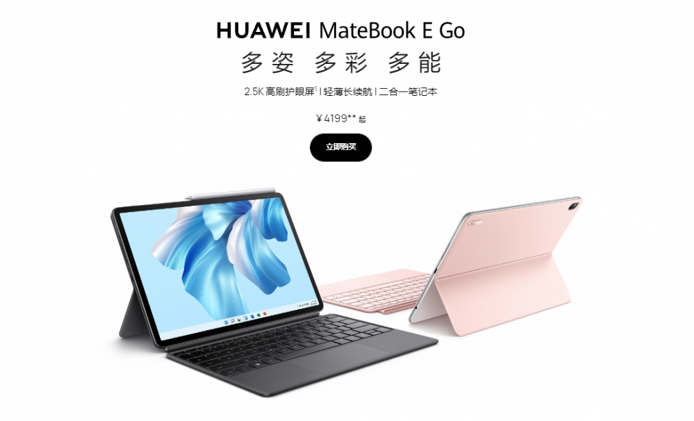 MateBook E GoҵЩӰ죿