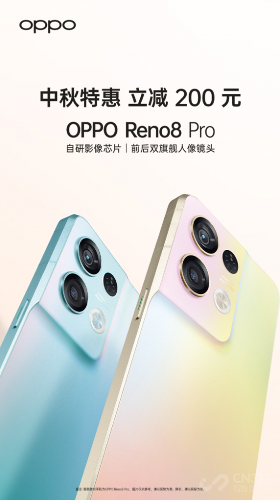 һݣOPPO Reno8 Pro200Ԫ