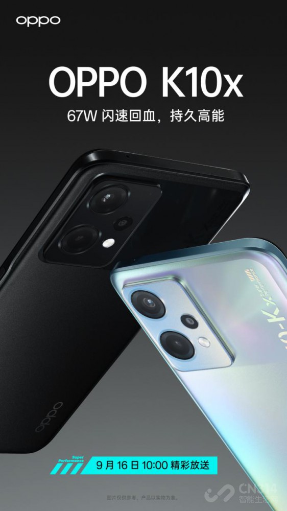 OPPO K10³Ա OPPO K10xϲ