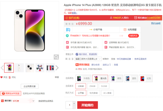 iPhone 14ĻiPhone 14 Pro