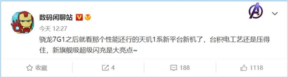 三款双十一冲量机曝光 红米上210W快充