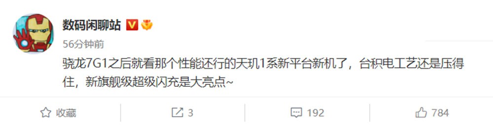 三款双十一冲量机曝光 红米上210W快充